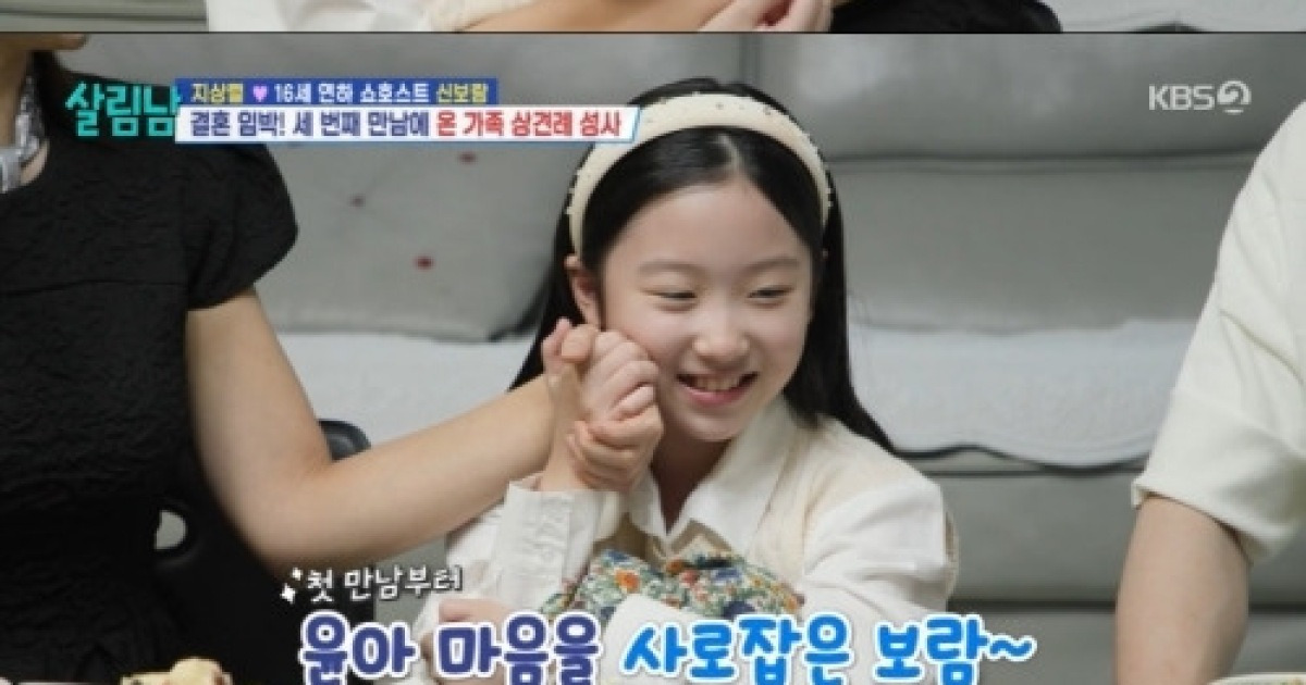 지상렬♥신보람 상견례까지 일사천리 “서로 좋은 마음 갖고 있다” (‘살림남’)[종합]