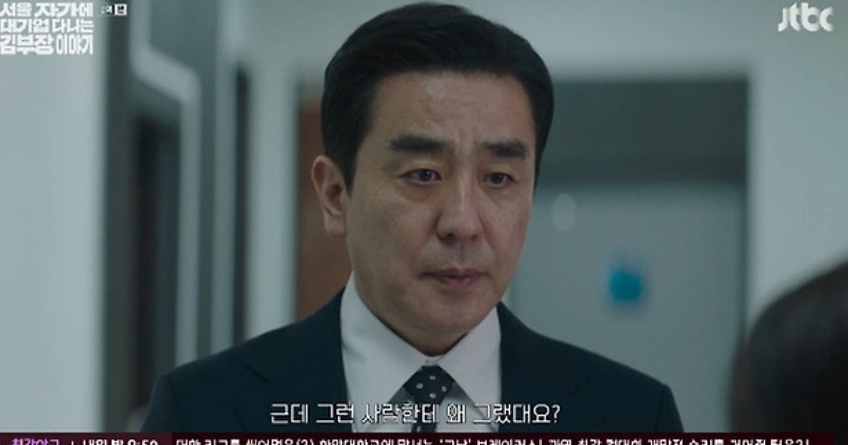 '김부장' 류승룡, 이서환 병문안 후 충격 "잘 살아라" [TV나우]