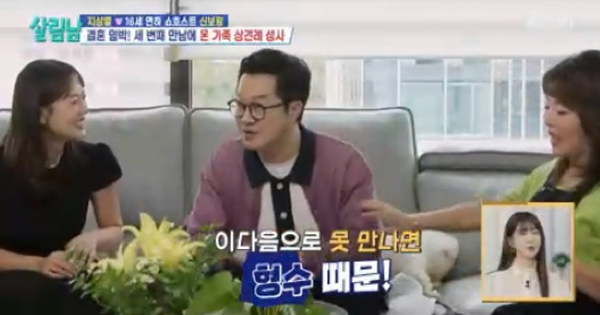 신보람, '16살연상' 지상렬 가족 만났다..."상견례 분위기" (살림남)[종합]