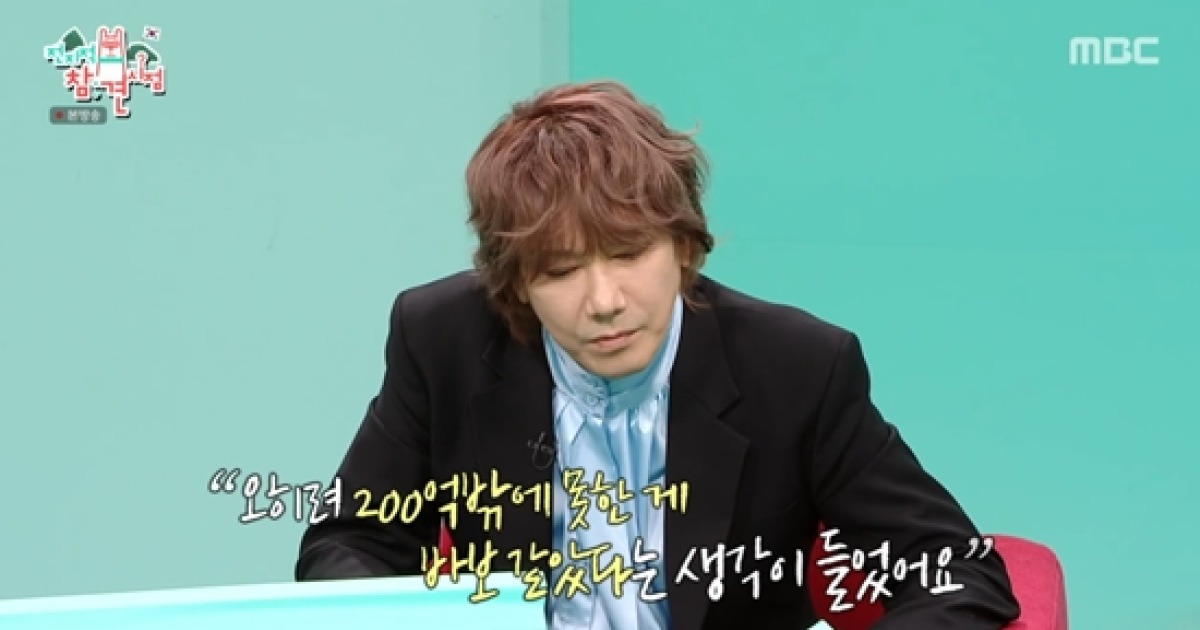 김장훈, '기부 금액' 만족 못 했다 "몇천 억 벌었는데 200억 기부…바보 같아" (전참시)[종합]