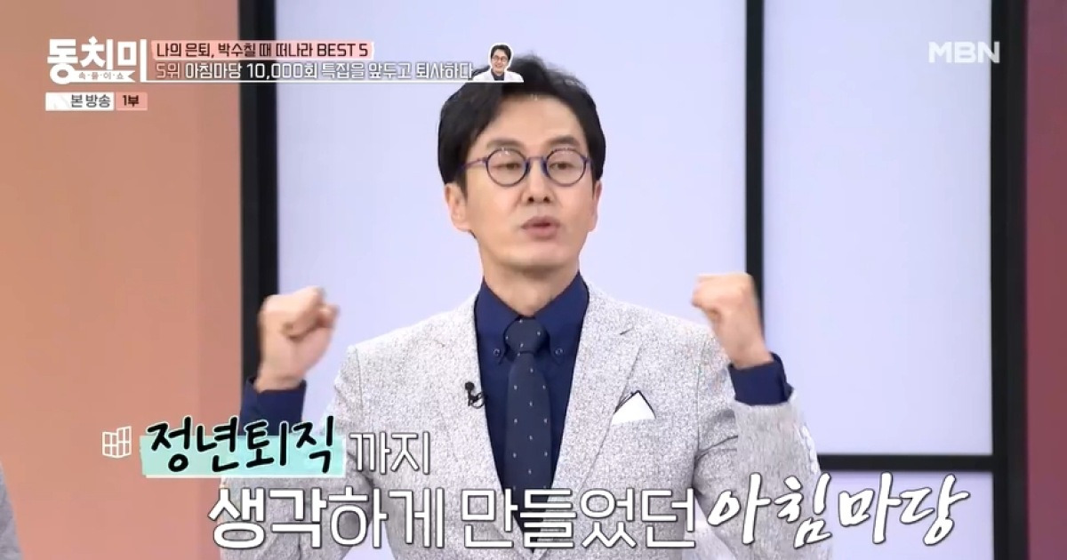 김재원 아나운서, '아침마당' 하차 본인 의지 아니었다 "1만회 바라보고 진행했는데…" [전일야화]