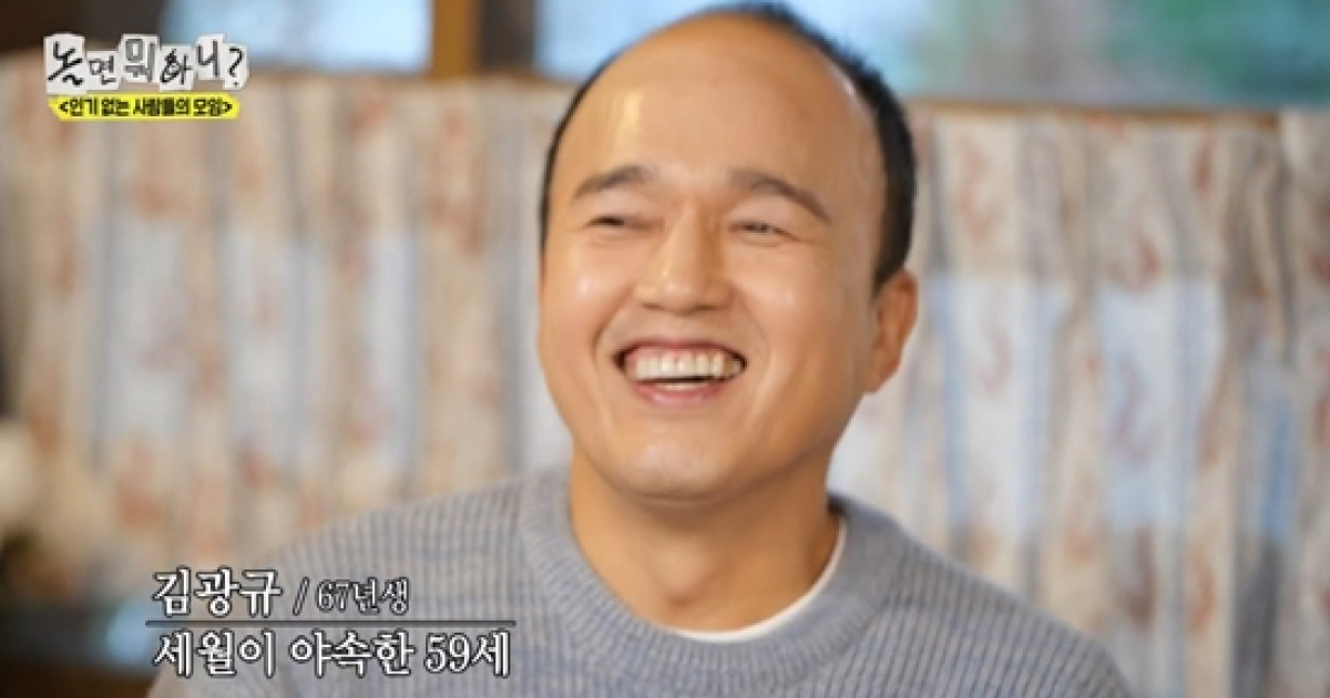 '59세' 김광규, ♥결혼 계획 공개 "4세 연상까지 OK…이상형은 직모" (놀뭐)[전일야화]
