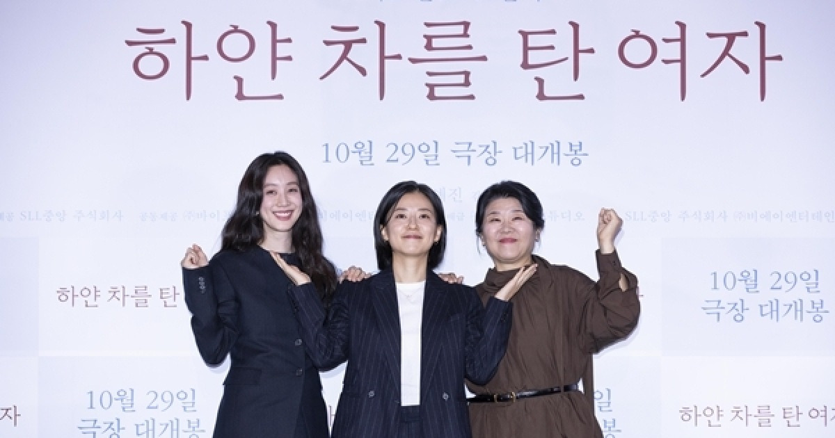 “선물 같은 개봉”...정려원X이정은, ‘하얀 차를 탄 여자’로 ‘여성 서사’ 주행 시작 (종합) [MK★현장]