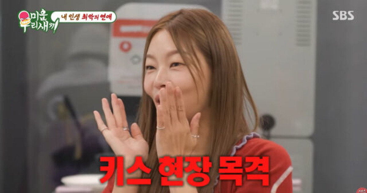 ‘쓰레기 컬렉터’ 송해나 “전남친, 내 친구와 화장실에서 키스” 경악(미우새)