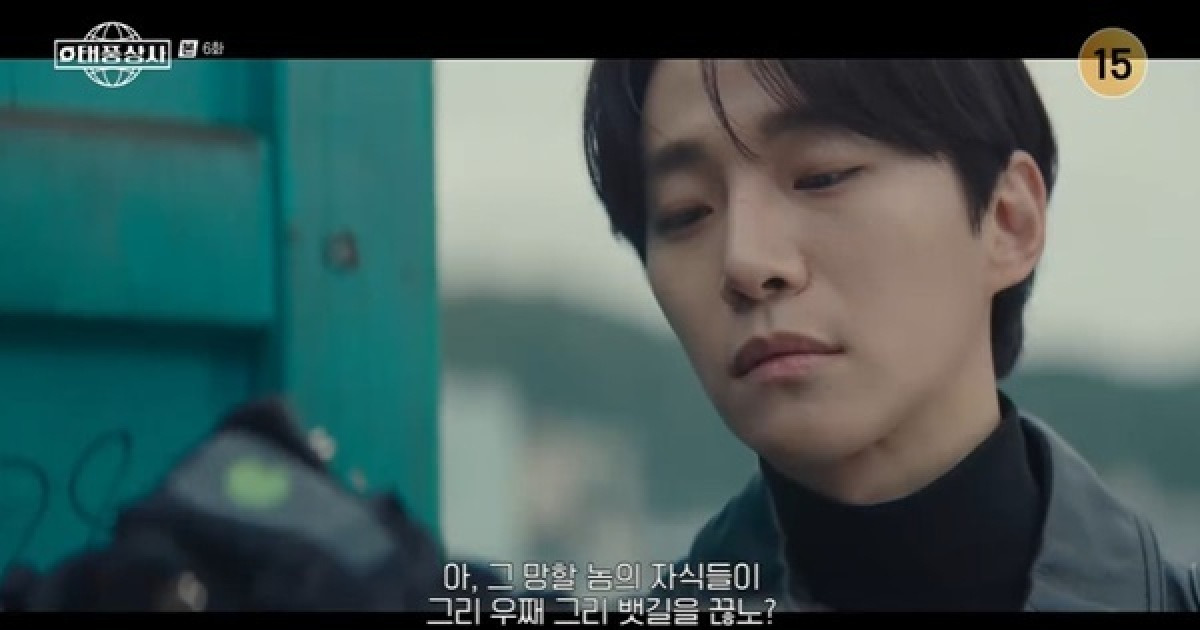 이준호, 무진성에 만화책 결말 스포일러 복수 “애기야 가자” (태풍상사)[결정적장면]