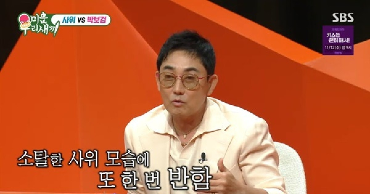 이승철, 의붓딸 결혼→고스펙 사위 가장 마음에 든 점? “신발 3켤레” (미우새)[어제TV]