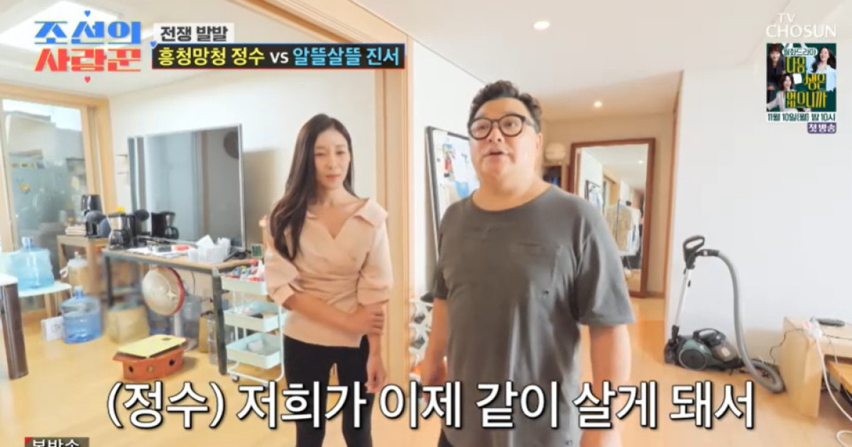 혼전동거 윤정수♥원진서 50평 월세 신혼집 확 달라졌다 “짐들 싹 정리” (조선의 사랑꾼)