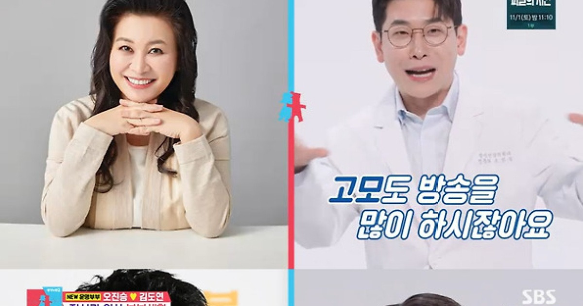 오진승 "오은영·오정세와 혈연"..♥김도연 "저건 거짓말" 충격 [동상이몽2]