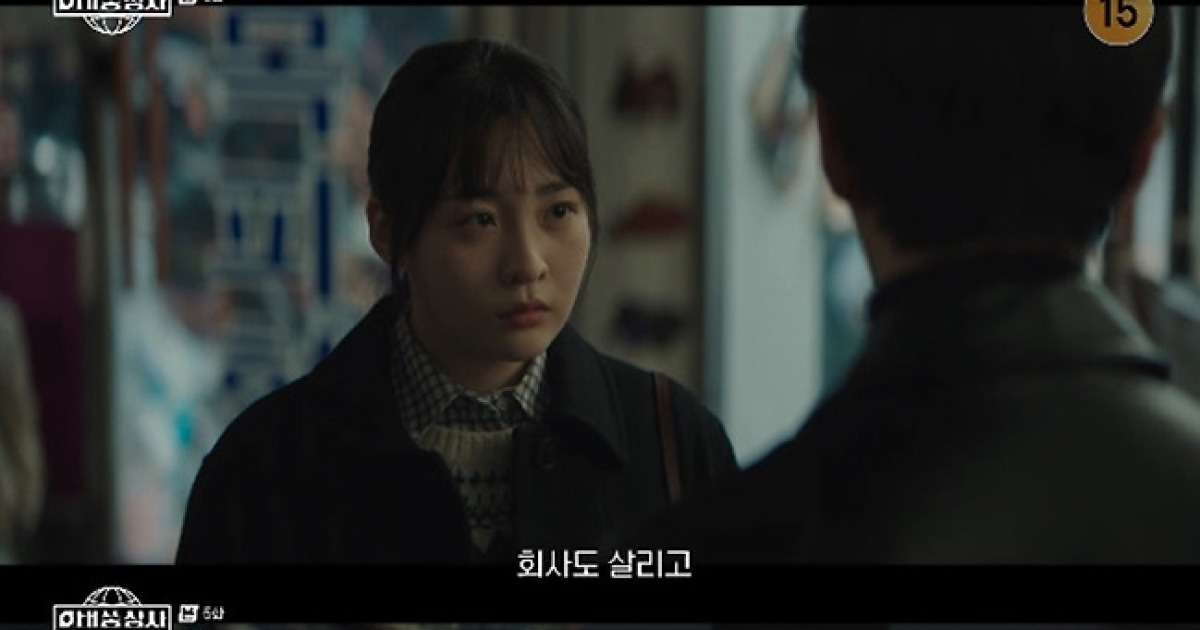 '태풍상사' 이준호, 김민하에 진심 고백 "어렵고 무섭다" [TV온에어]