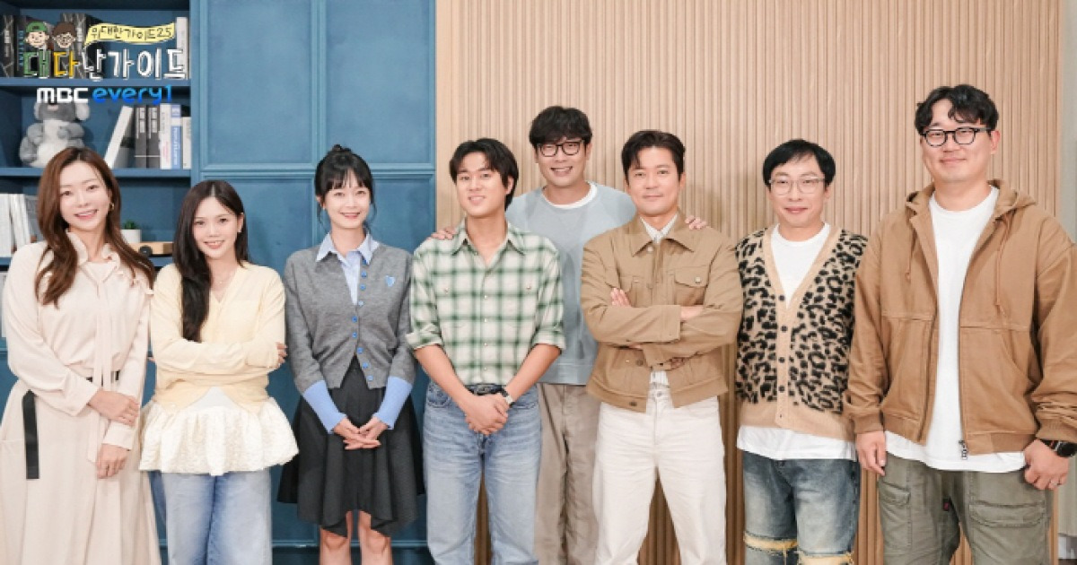 [SC현장]예능계 '올데프'냐, 치정멜로극이냐…'위대한 가이드2.5', 김대호♥최다니엘에 질투하는 전소민 담았다(종합)