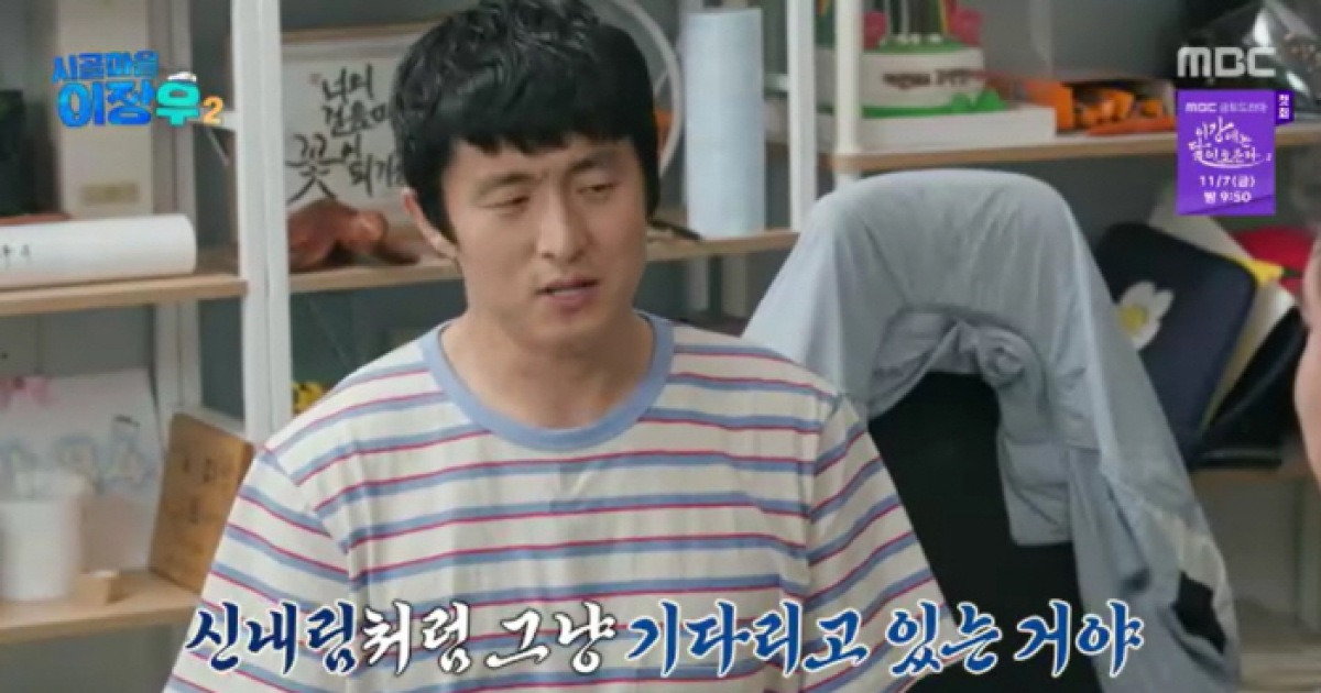 '41세' 기안84 "결혼은 '신내림' 같은 것, 한다면 원빈♥이나영처럼 하고파"(시골마을2)[종합]