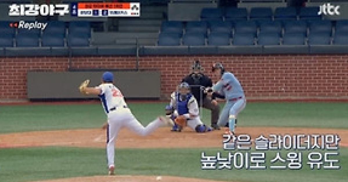 ‘최강야구’ 윤석민 수싸움