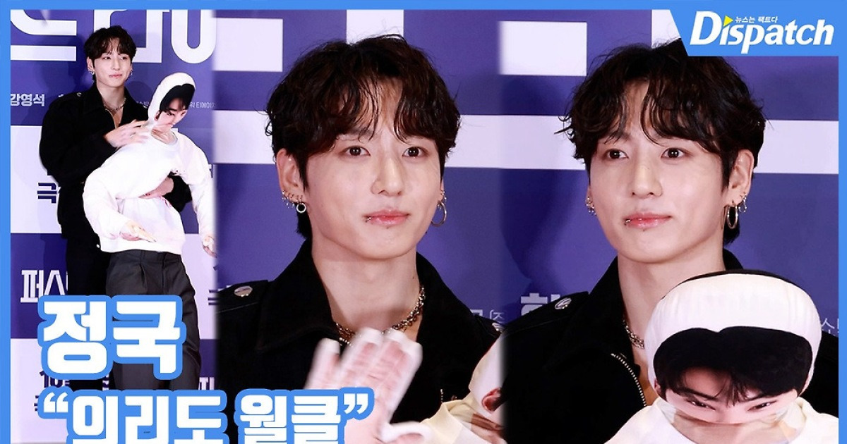 [현장영상] "의리도 월클"…정국, 확실한 존재감