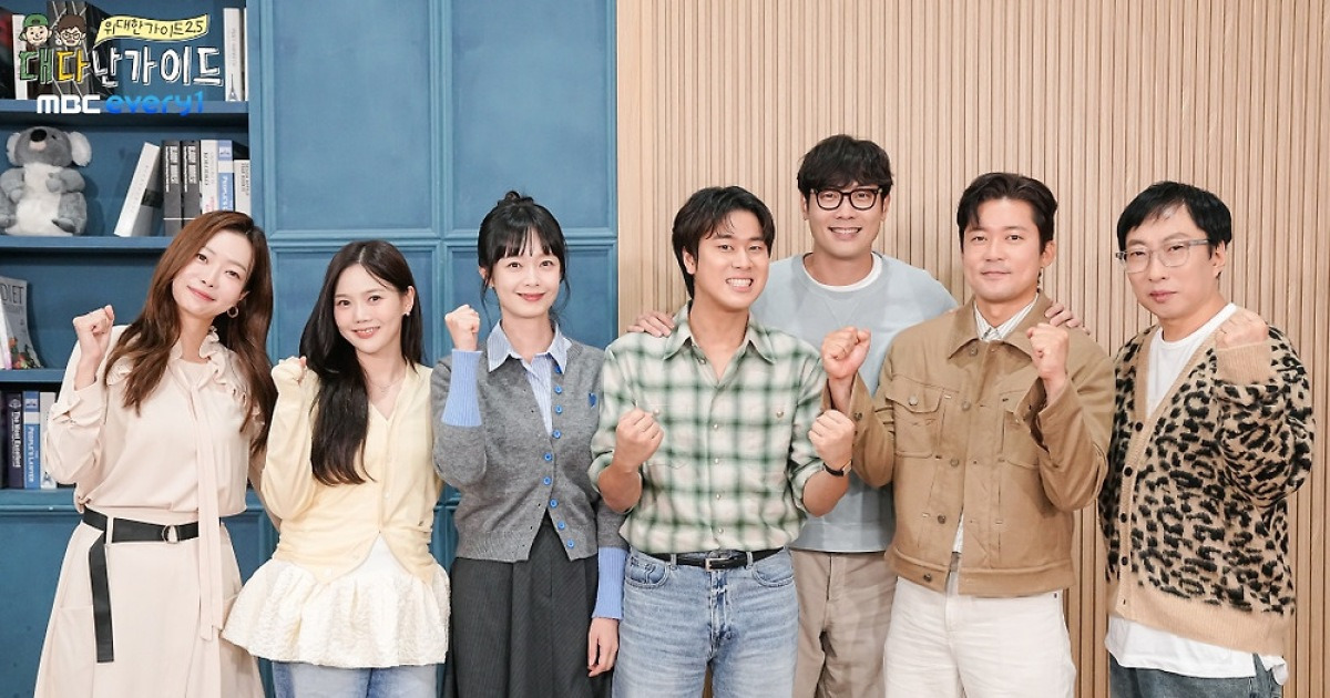 "'대다난 가이드', 예능계의 올데이프로젝트…찐남매 케미 있다"