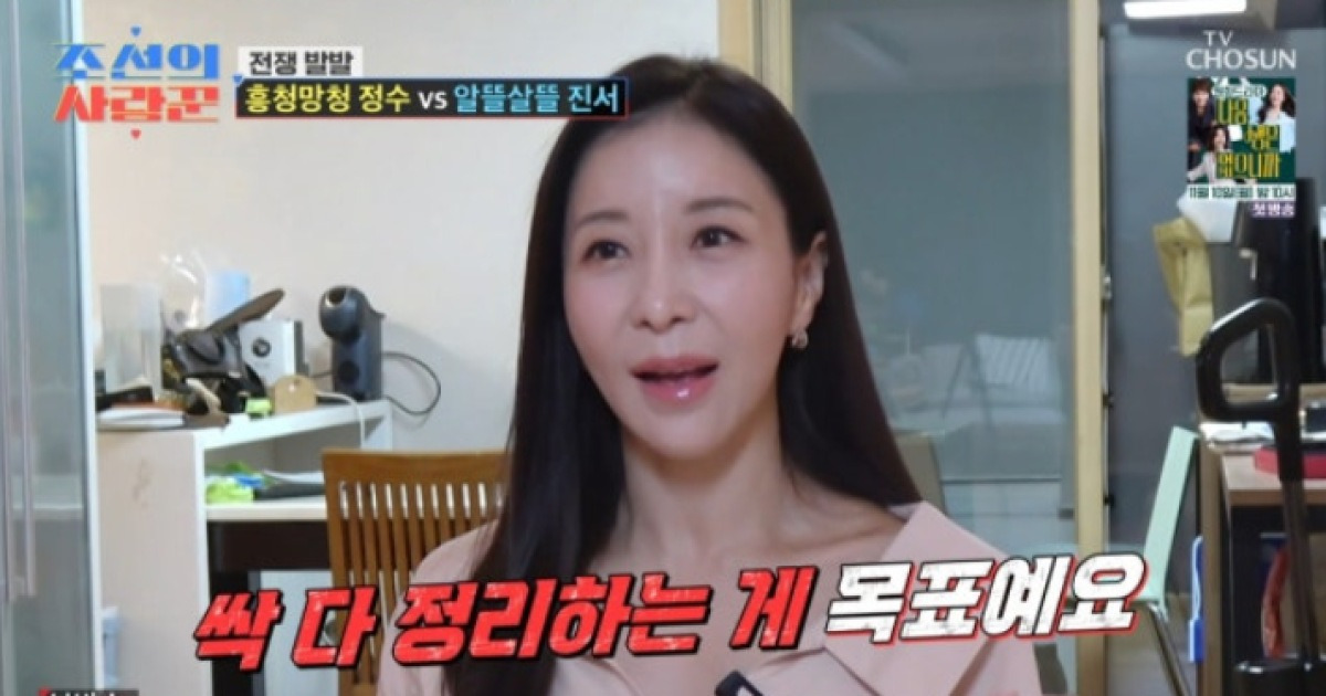 [TV하이라이트] 윤정수♥원진서, 결혼 앞두고 합가 후 의견 충돌→정리의 여왕 완승 (‘조선의 사랑꾼’)