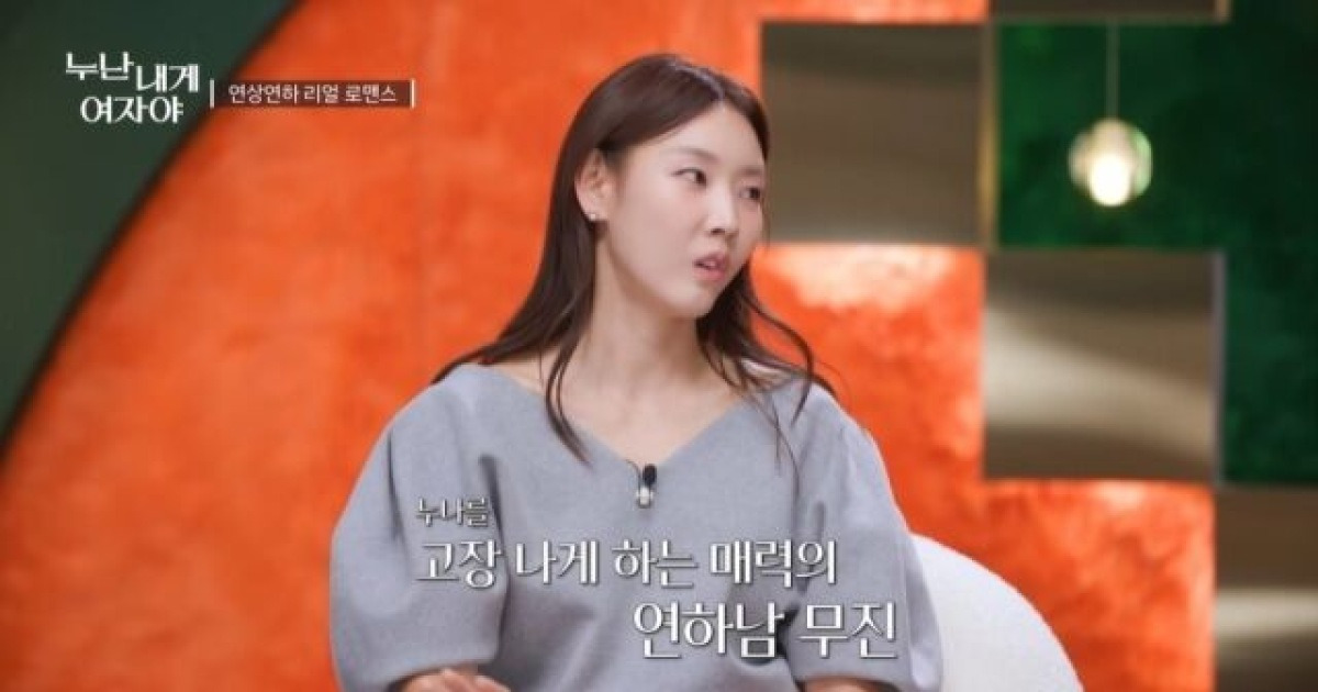 한혜진, 연하남 플러팅♥에 푹 빠졌다…"날 고장 나게 해" [누내여](종합)