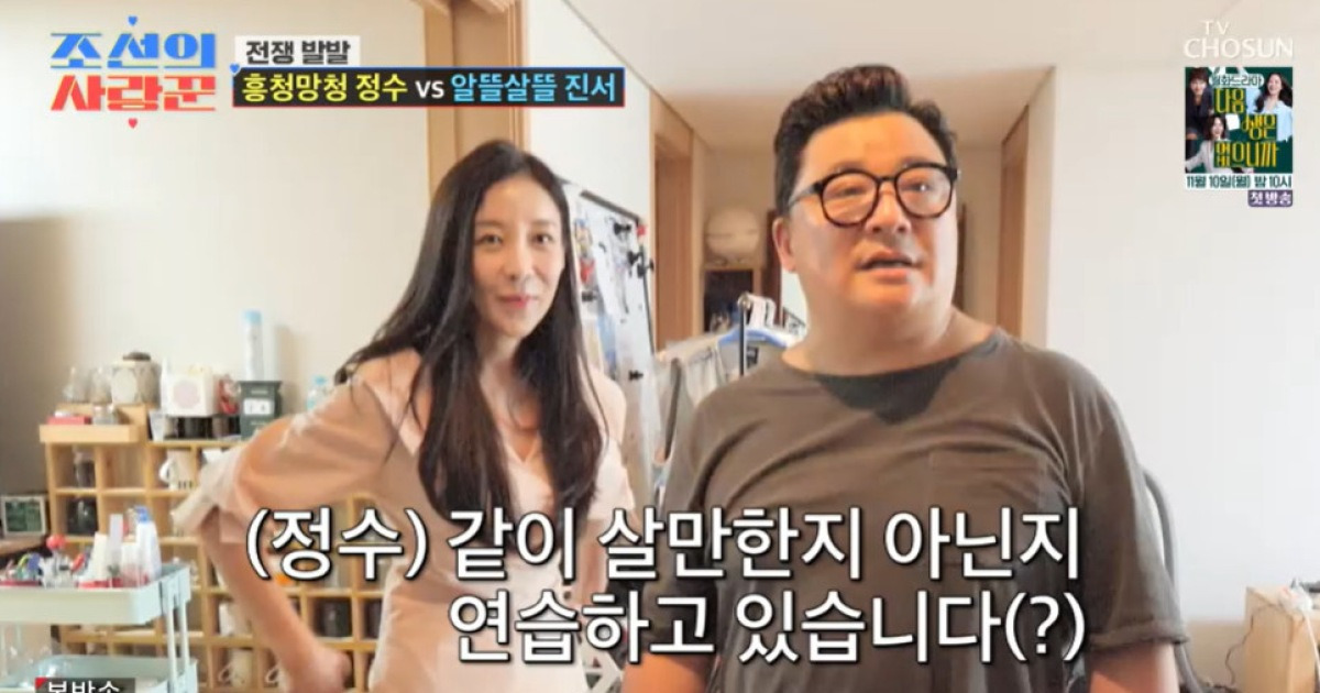 11월 결혼 윤정수♥원진서 혼전동거 “같이 살만 한지 아닌지 연습” 역대급 실언 (사랑꾼)[결정적장면]