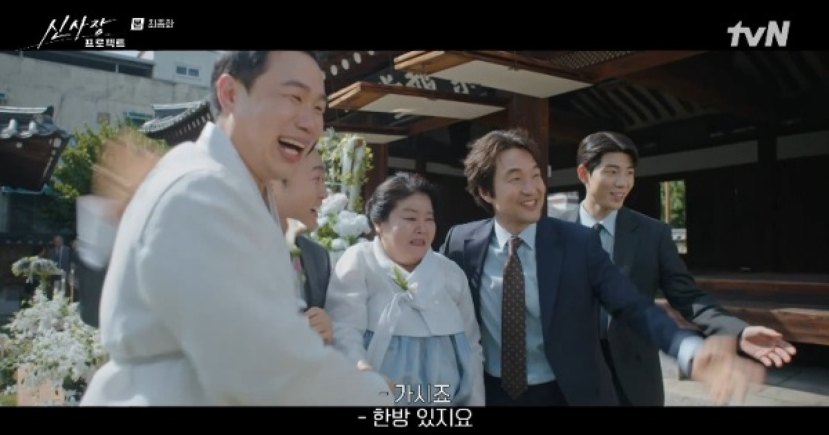 조현식, 신부와 '반반결혼' 합의…한석규 또 활약(신사장 프로젝트) [TV캡처]