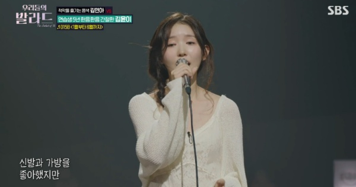 송지우·이지훈·김윤이 승리…정재형 "그냥 눈물 났다"(우리들의 발라드) [종합]