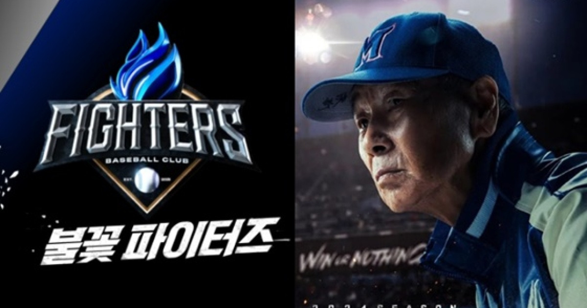 법원 "영상 삭제하라"..'불꽃야구' 저작권 침해, 올스톱 위기[★FOCUS]