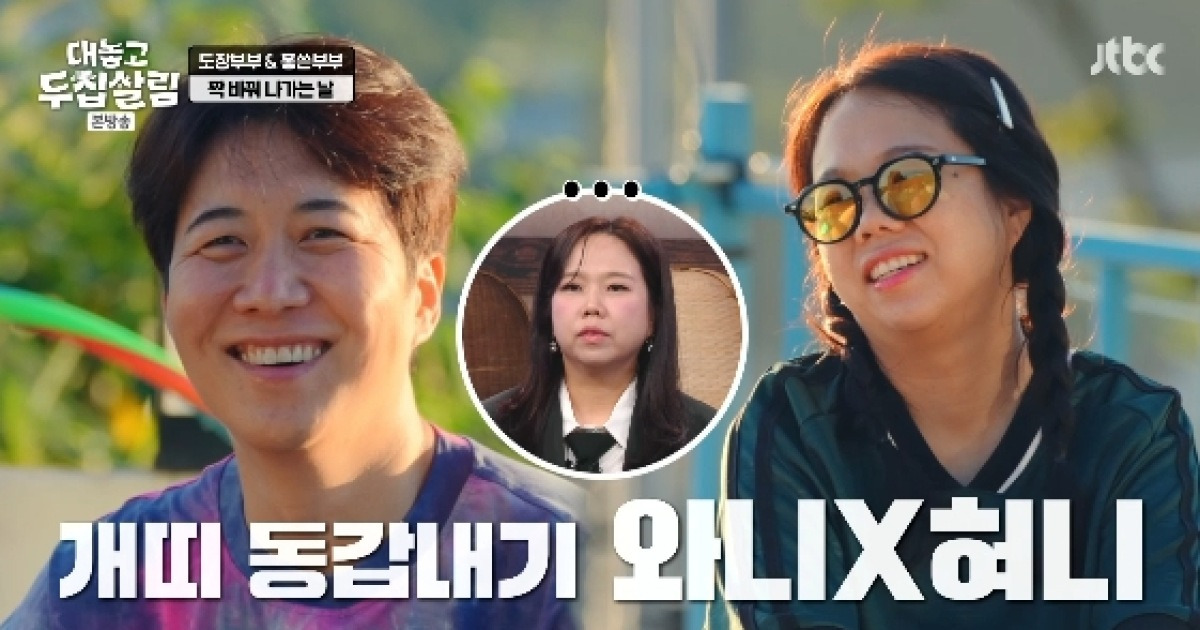 홍현희X도경완, '천생연분' 궁합 자랑..제이쓴 "질투 전혀 안 나"[두집살림]