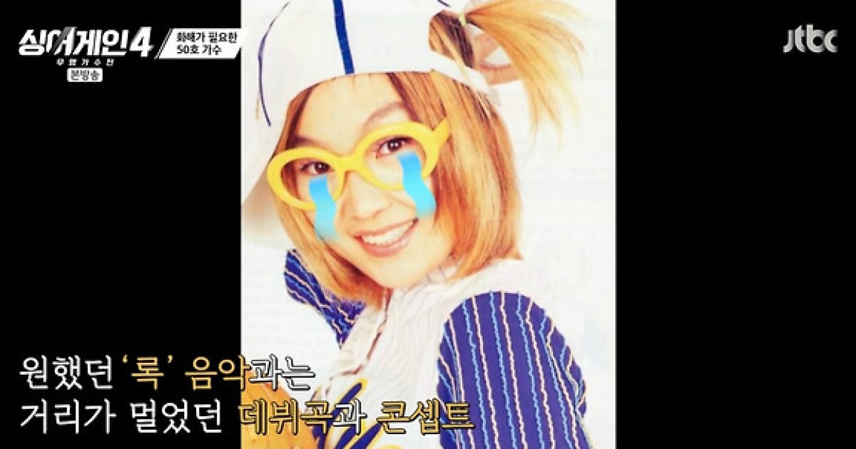 '싱어게인4' 자두, 50호 달고 나왔다..규현 "이런 출연 반칙"[★밤TView]