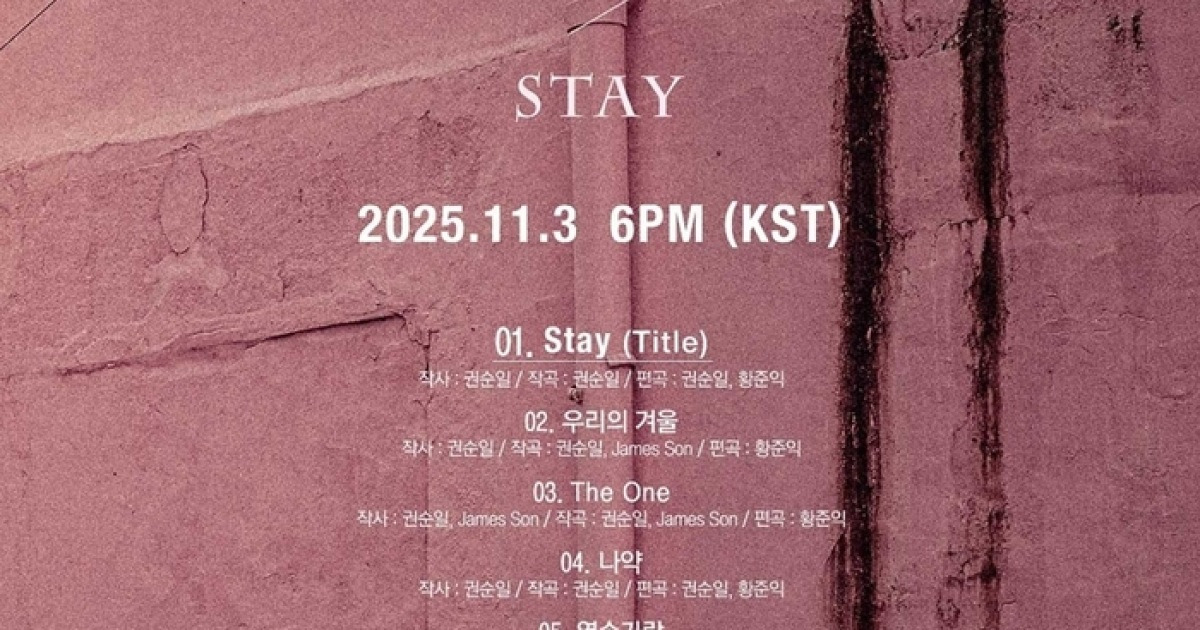 ‘11월 컴백’ 어반자카파, 7곡 담긴 새 EP 트랙리스트 공개