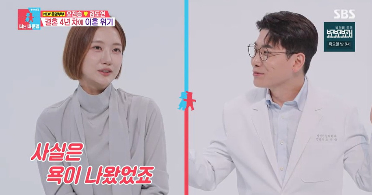 오진승♥김도연, 딸 앞에서 부부싸움→이혼 위기 "욕도 나와" (동상이몽2)[전일야화]