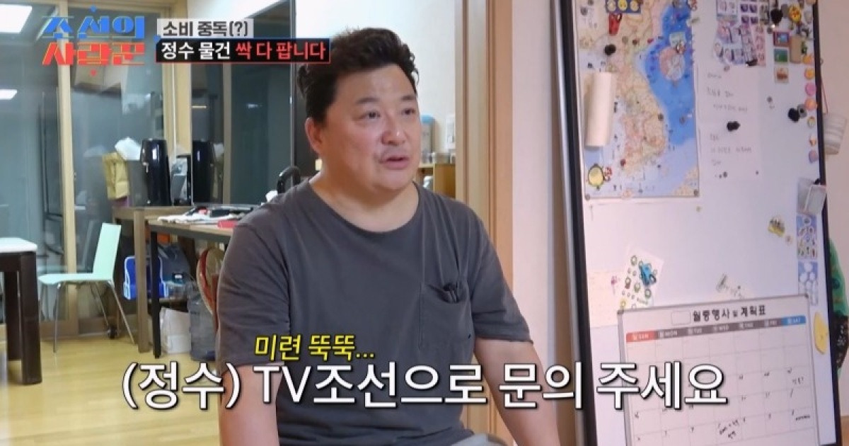 윤정수, 합가 후 갈등…♥원진서가 1톤 살림살이 전부 처분했다 (조선의 사랑꾼)[종합]