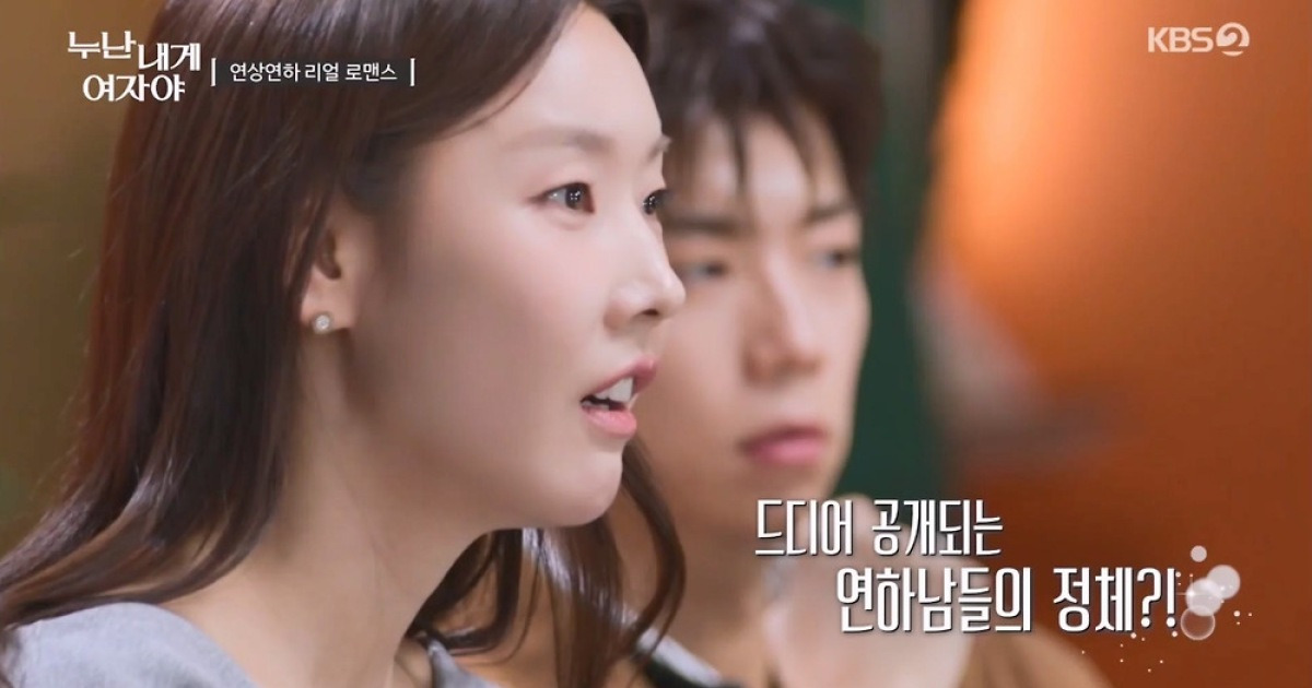 한혜진, 드디어 '연프' 떴다 "♥연하남, 날 고장나게 해"…띠동갑 나이차 예고 (누내여)[종합]