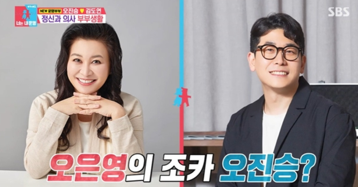 "오은영=고모"라더니...'정신과 의사' 오진승, 거짓말이 취미? (동상이몽2)[종합]