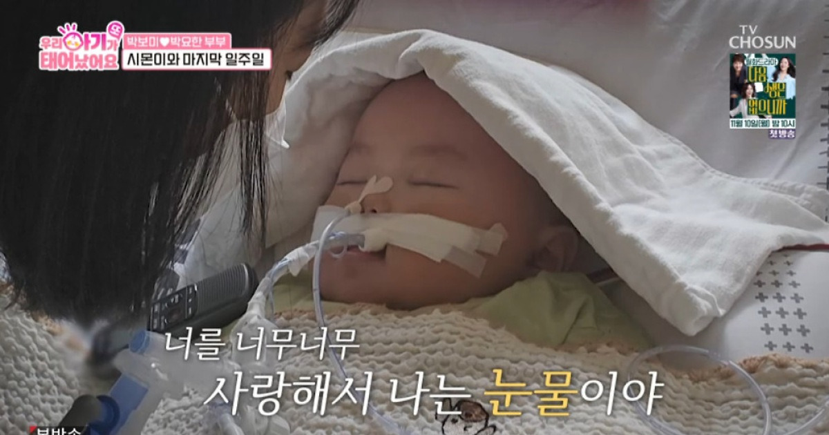 박보미♥박요한, 심정지로 떠나보낸 15개월 子…"품 안에서 축 늘어져, 원인 못 밝혔다" (우아기)[종합]