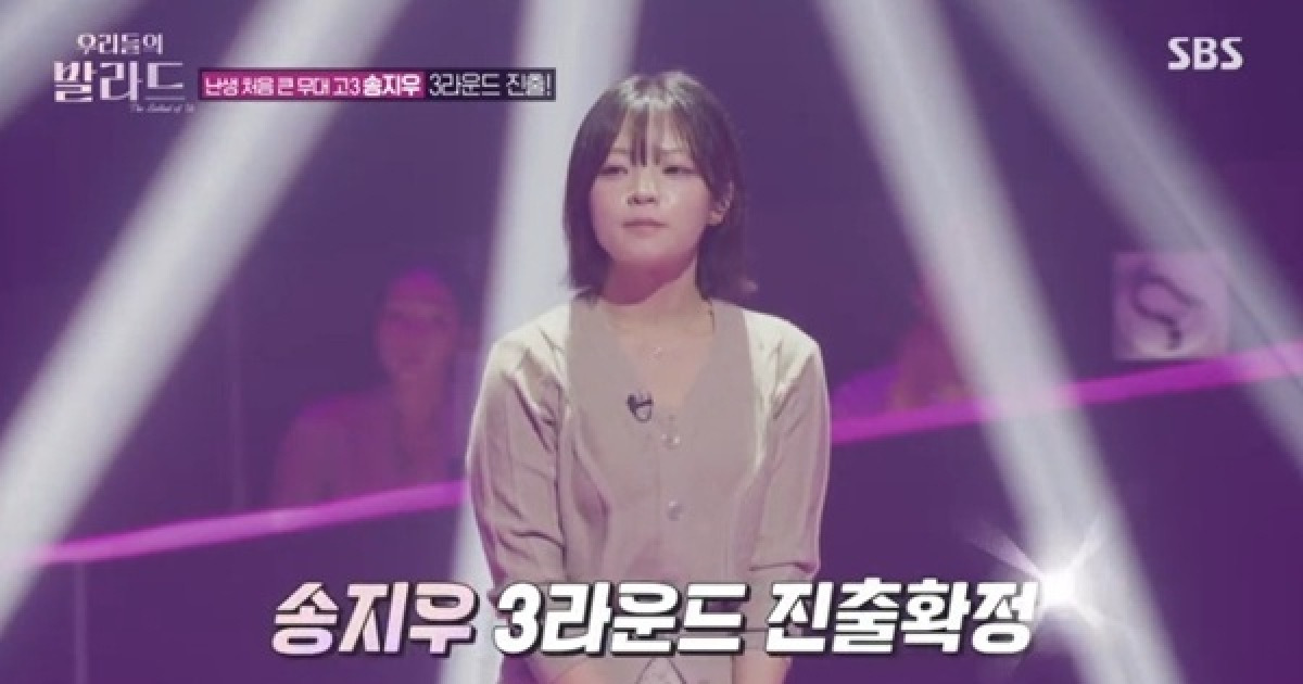 '우발라' 2위 송지우, 김지원에 승리…3라운드 직행 [RE:TV]