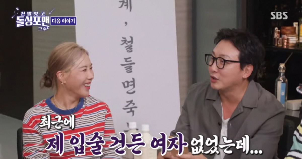 “입술 건드린 여자 없었는데”…탁재훈 멘트에 박소영·신봉선 폭소