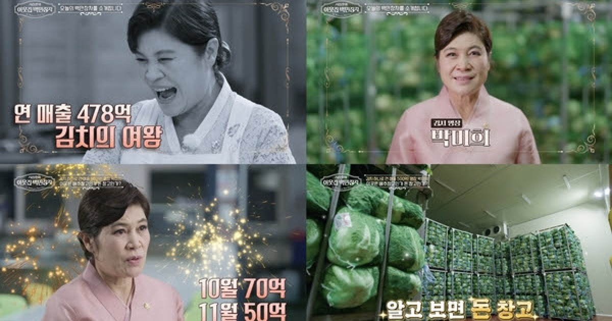 ‘이웃집백만장자’ 두 달간 120억