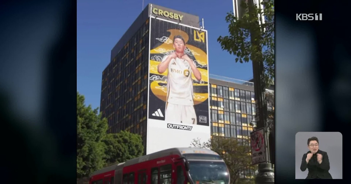 LA의 새로운 랜드마크 손흥민, 내일 P.O 출격