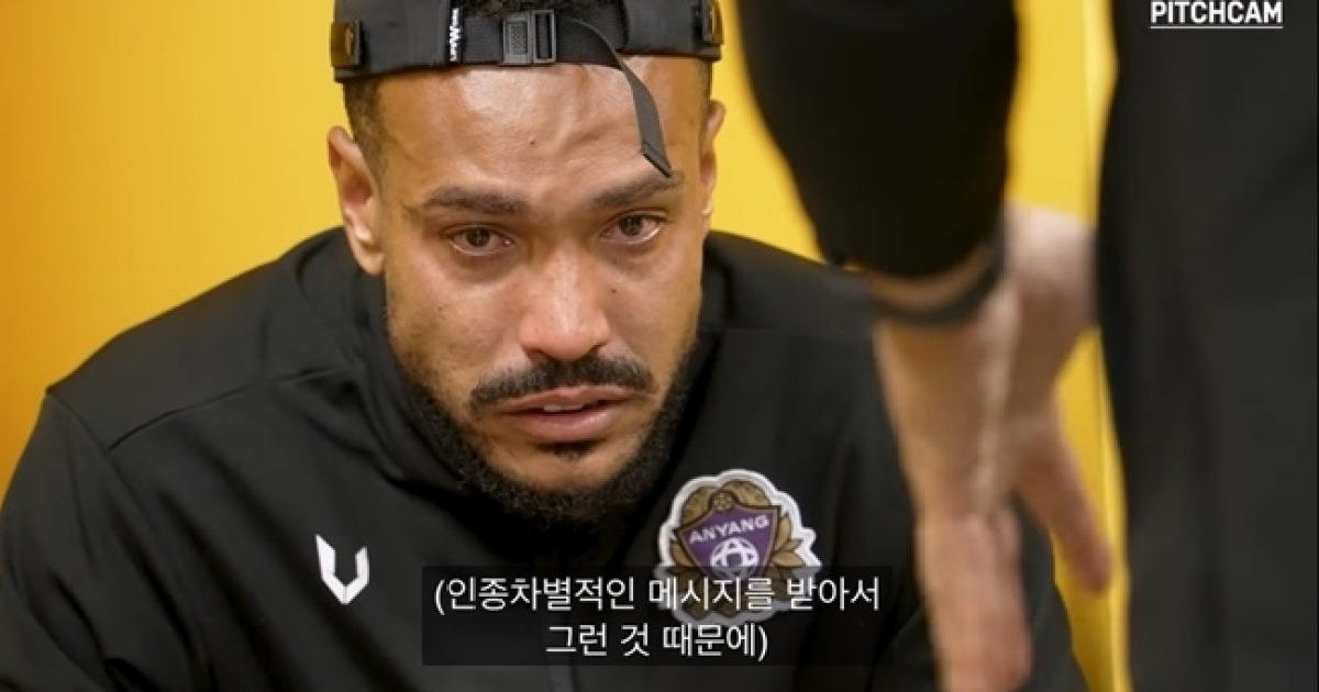 K리그에 불거진 인종차별…눈물 보인 FC안양 모따 [MK이슈]