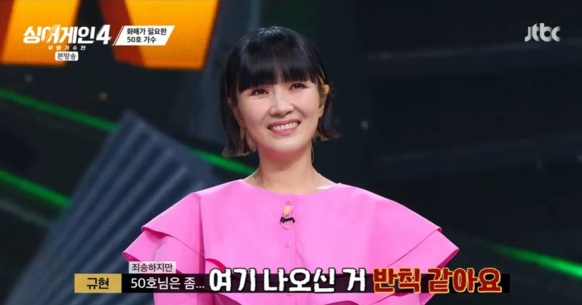 “내 노래 망하길” 자두, 불화 고백했다…반칙 논란 속 올어게인 합격 (싱어게인4)[어제TV]