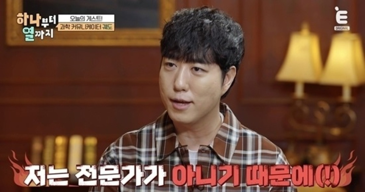 궤도, 100년주기 백두산 폭발설 전망 “단정하긴 어렵지만” (하나부터 열까지)[종합]