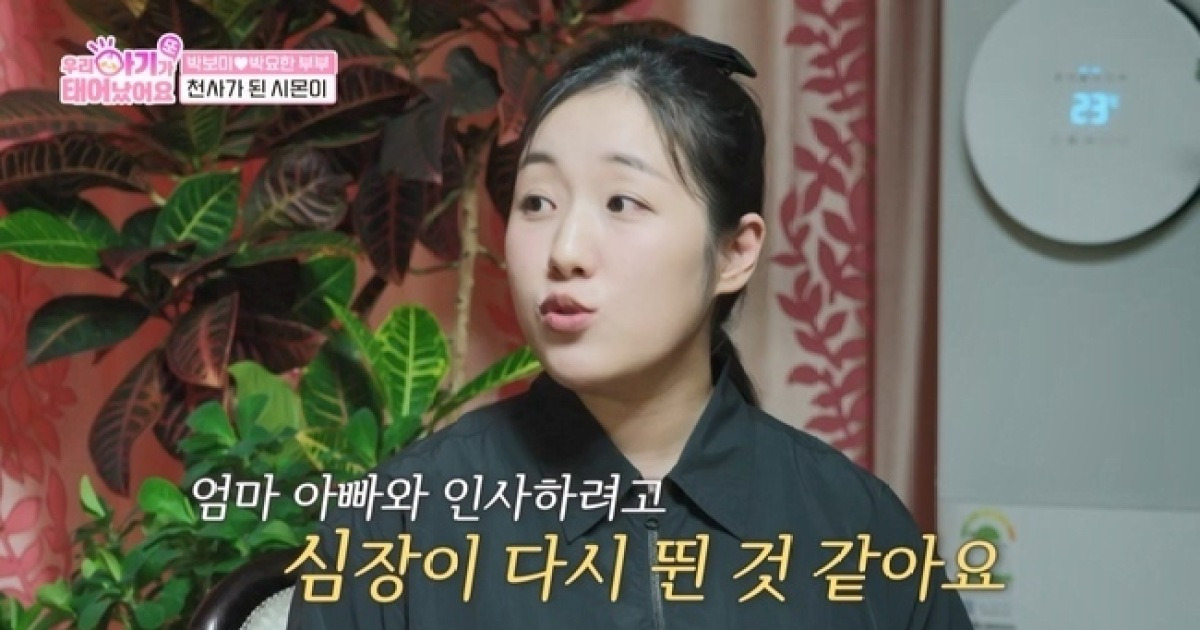 15개월 아들상 박보미 “심정지에도 버틴 내 아들, 둘째와 함께 기억할 것…”(우아기)[종합]