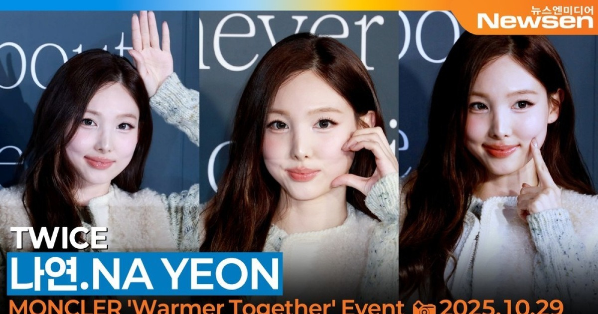 트와이스 나연, 예쁨 콕 장착한 러블리 토낑이~(몽클레어 ‘워머 투게더’ 이벤트)[뉴스엔TV]