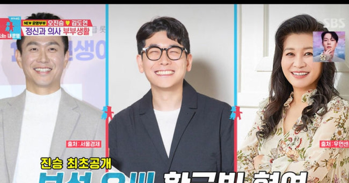 "오은영.오정세에 사과해야" '혈연사칭' 정신과의사 발언에 '갑론을박' ('동상이몽2') [핫피플]