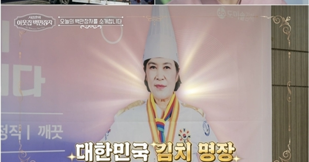 ‘월급 3만 9천원->연 매출 478억’ 대한민국 김치 명장 박미희 (이웃집 백만장자)