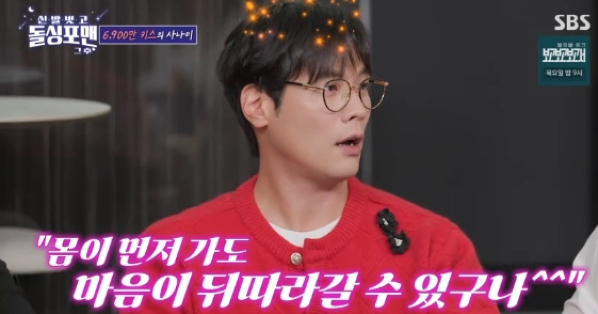 최다니엘, 파격 연애담 공개.."선 키스, 후 마음..순서는 상관없다"[돌싱포맨][★밤TView]