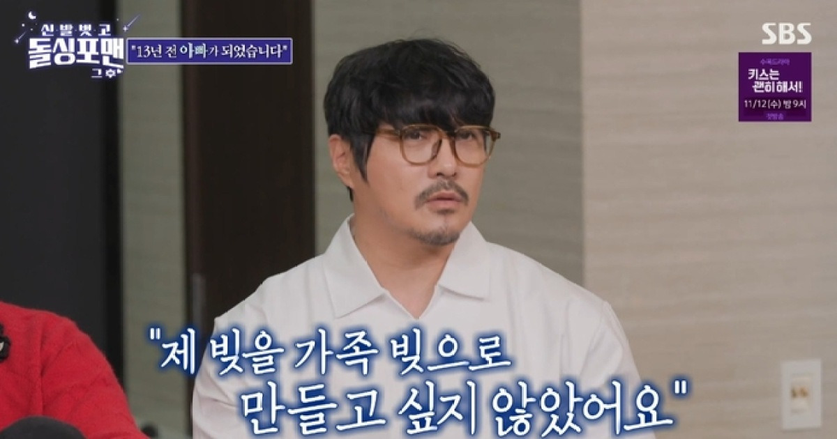 KCM, 13년간 결혼 사실·두 딸 존재 숨긴 이유…“가족 빚 만들고 싶지 않아서” (‘돌싱포맨’)