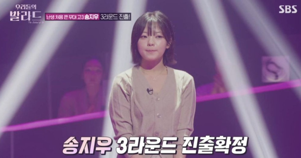 "서사 만드는 능력 탁월" 송지우, 또 일냈다.. 김지원 꺾고 3R 직행 ('우발')[종합]