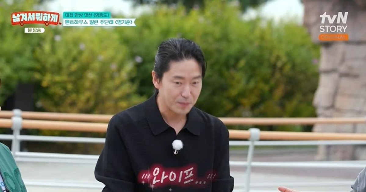 엄기준, 달달 신혼 근황…"패션 비결은 ♥아내, 시키는 대로 입겠다" ('남겨서 뭐하게')