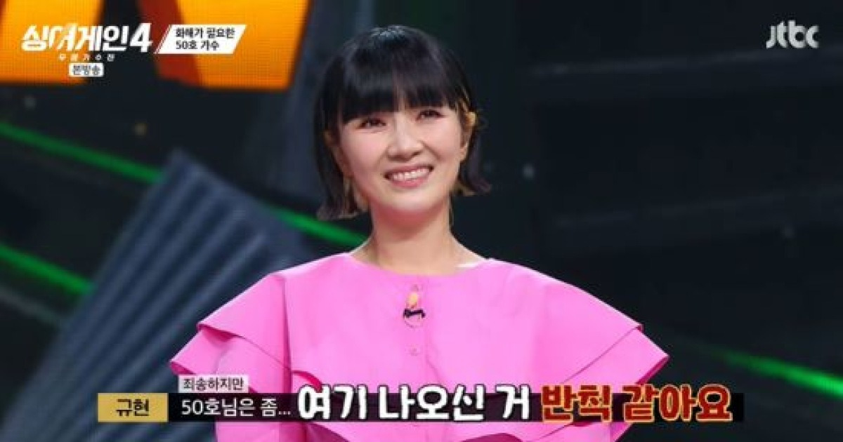 자두, 50호 가수로 등장…규현 "여기 나오신 것, 반칙 같아" (싱어게인4)[종합]