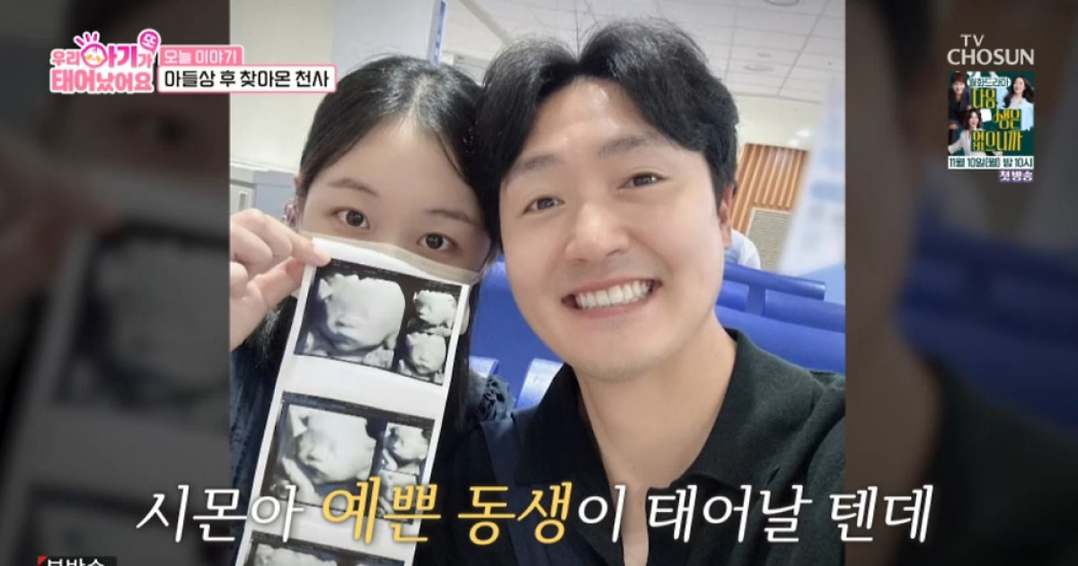 '15개월 아들상' 아픔 고백한 박보미, 둘째 딸 눈물의 출산기 "동생 지켜줘" (우아기)[전일야화]