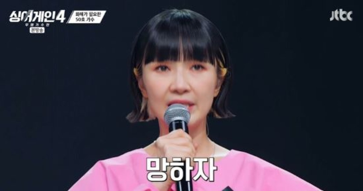 자두, 50호 가수로 등장한 이유? "데뷔곡 창피해서 망하고 싶었다" (싱어게인4)[전일야화]